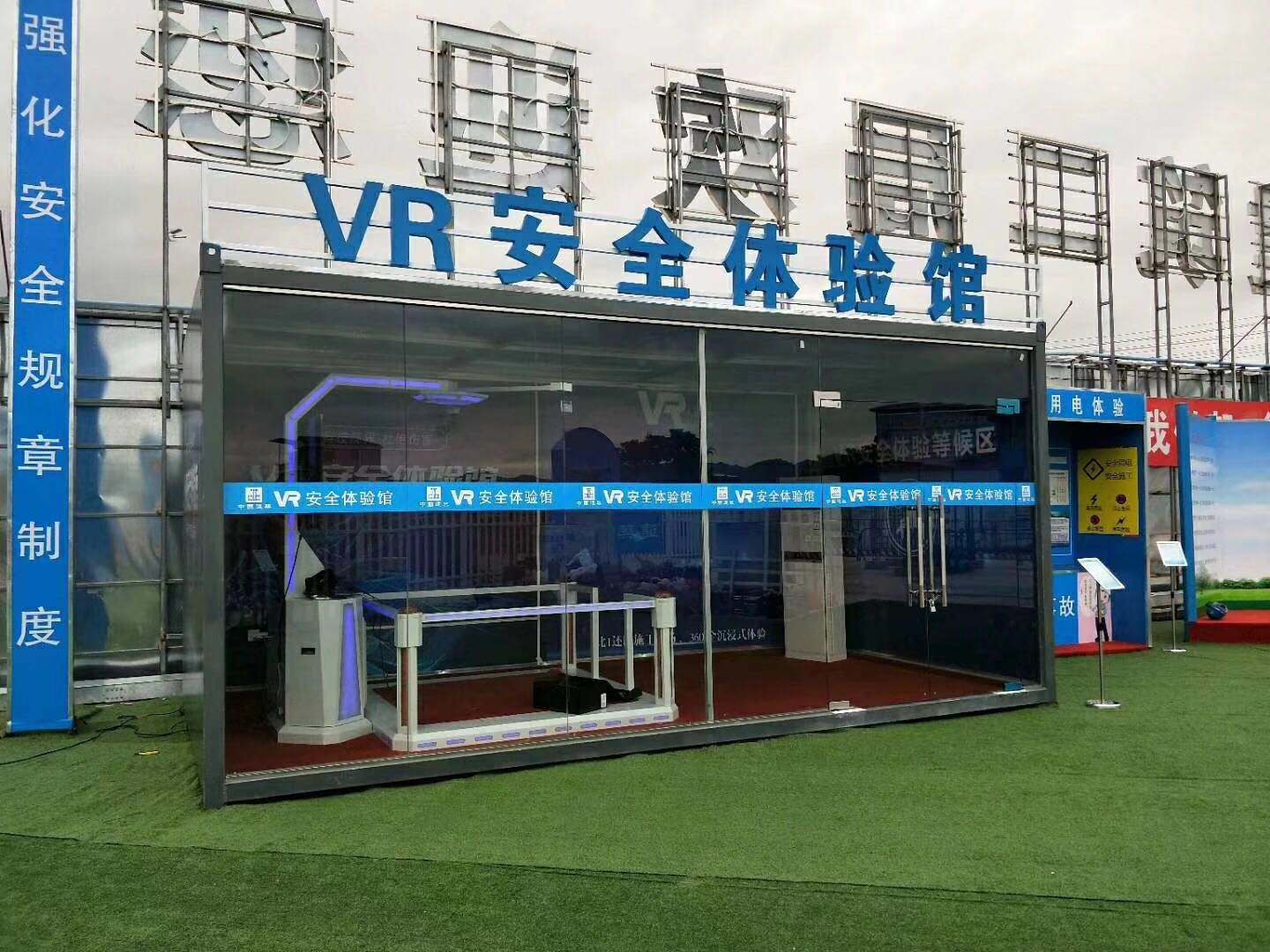 德庆县VR安全体验馆